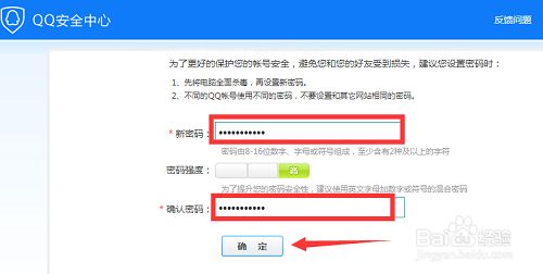 qq邮箱独立密码找回