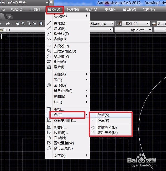 <b>AUTOCAD点命令详解</b>