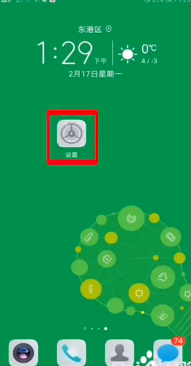 安卓手机怎么设置屏内返回键