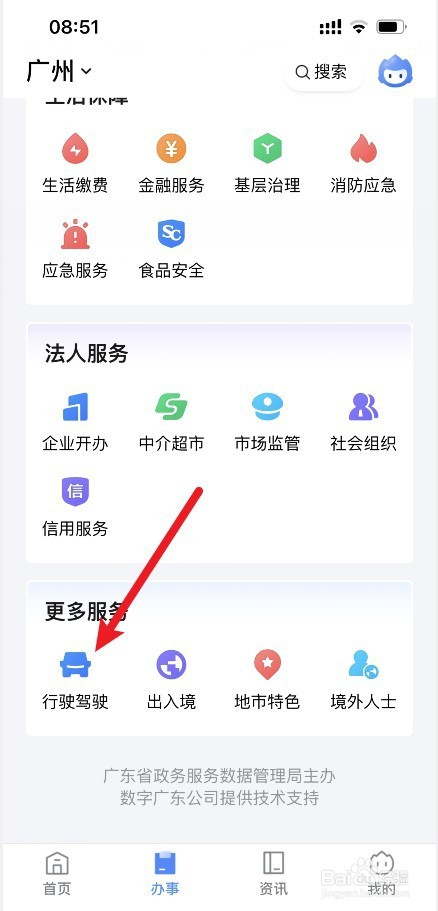 驾照注销了怎么恢复驾驶资格