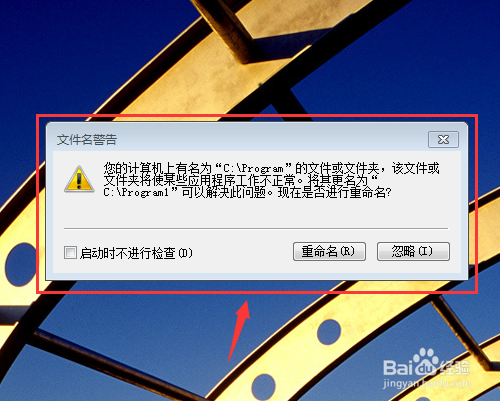 你计算机上有名为C:\Program