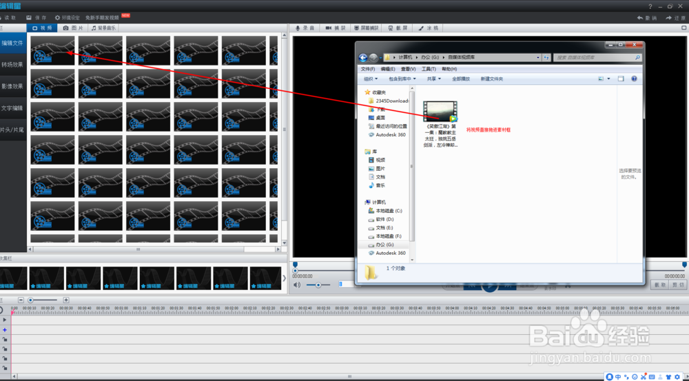 如何利用编辑星剪切视频