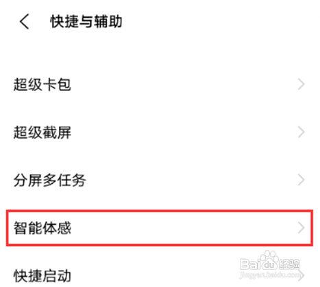 vivox60pro双击亮屏功能如何开启?