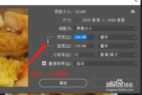 PS怎么设置查看图像大小