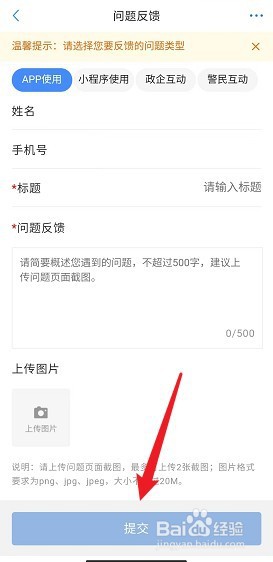 郑好办健康码怎么是黑色的