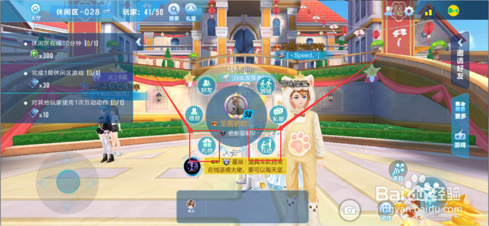 qq飞车好感度怎么提升