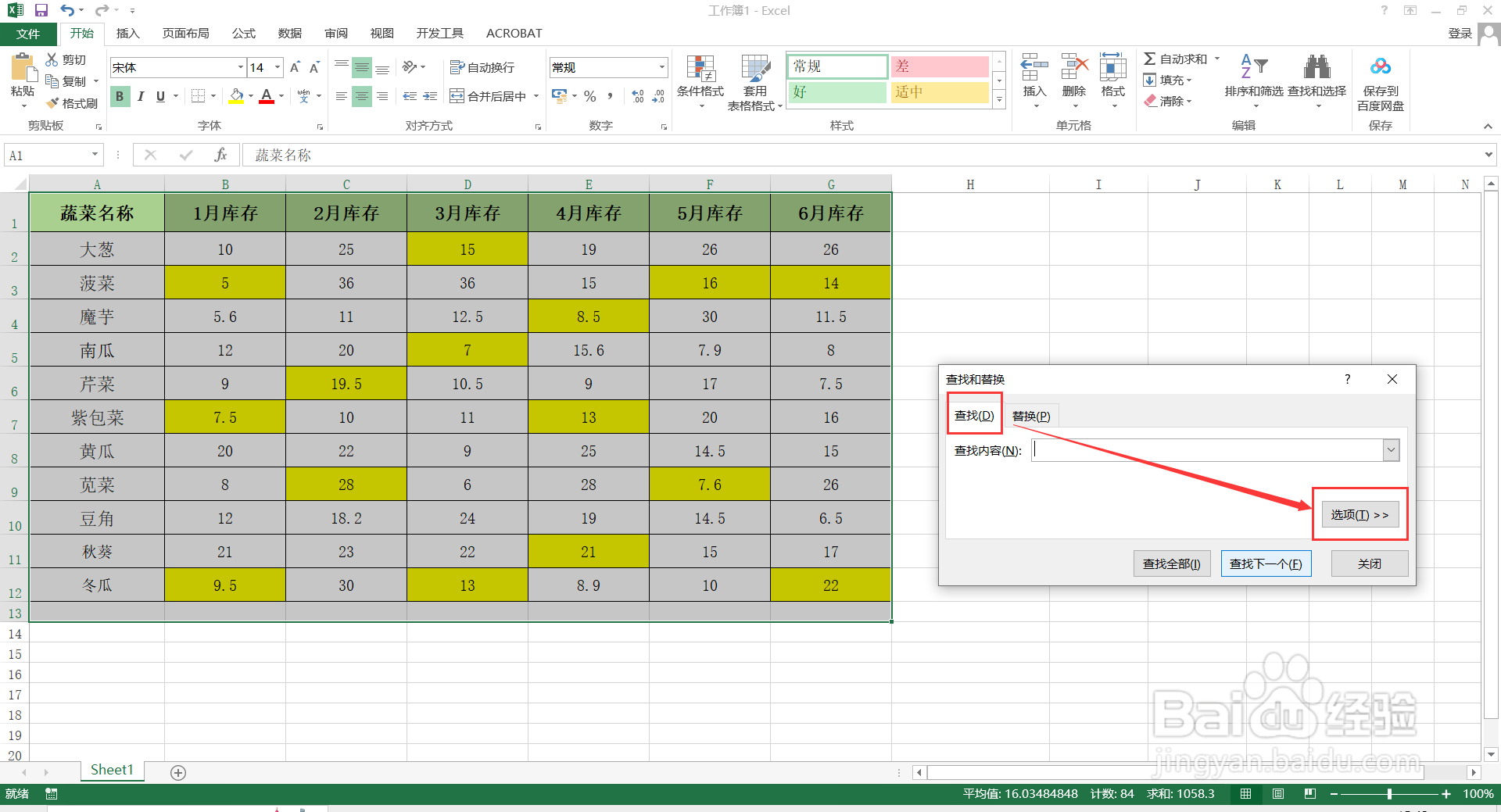 如何批量删除Excel带颜色标记的单元格内容？