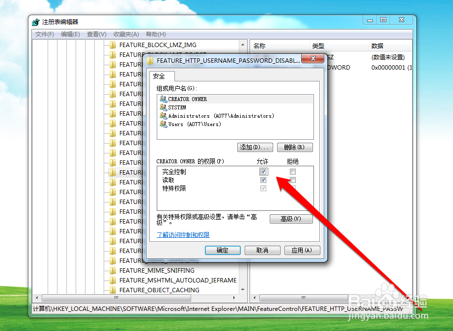 安装office2010错误1402安装程序无法打开注册表