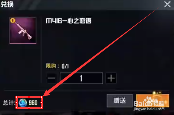 心之恋语m4怎么抽划算