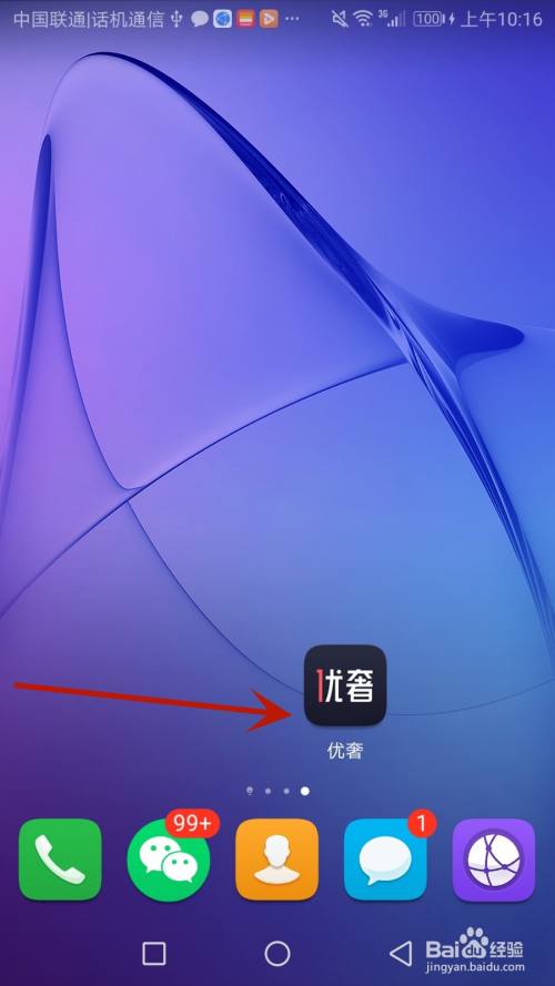 怎么更换优奢当前绑定的手机号