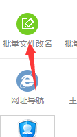 如何批量修改文件名字 批量修改文件名字方法