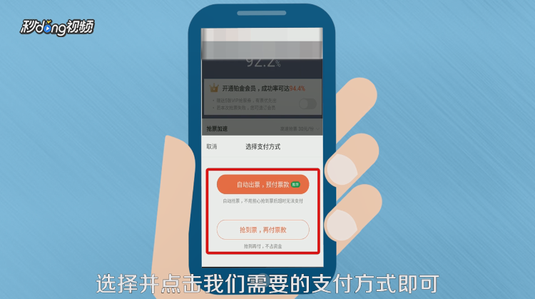 铁友火车票怎么抢火车票