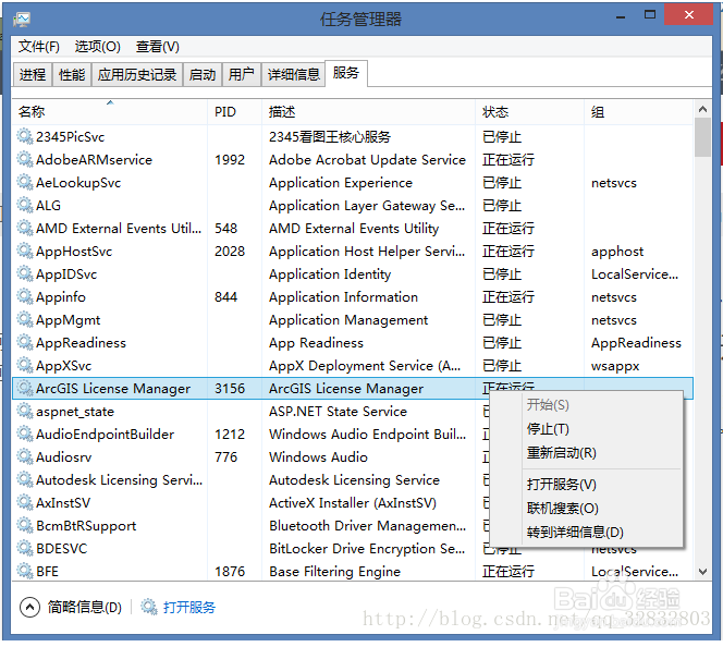 ArcGIS的license manager未响应无法启动许可
