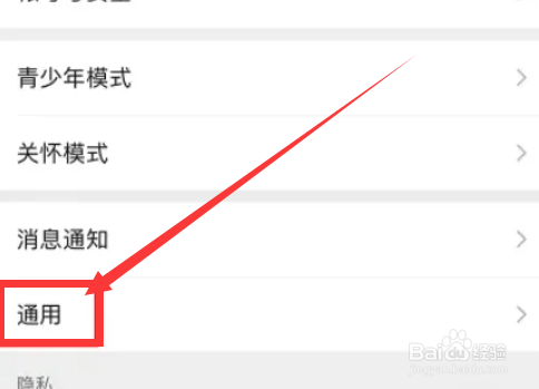 微信app怎么关闭下拉音乐和音频？