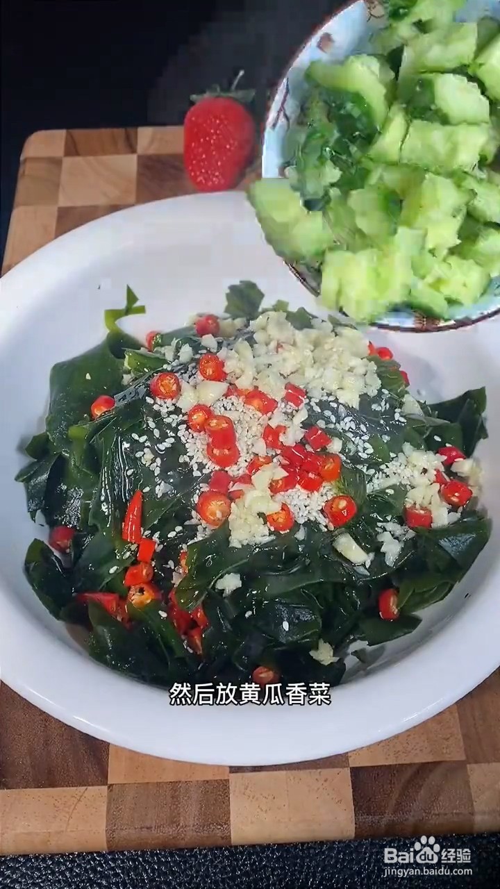 如何制作好吃裙带菜