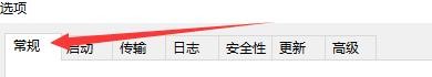 如何设置Xftp6启用显示欢迎消息窗口界面