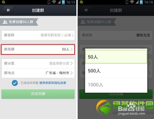 手机qq怎么建群？手机qq创建qq群方法