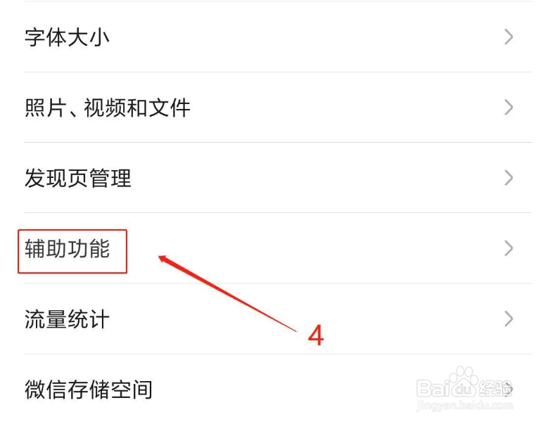 如何群发微信消息？