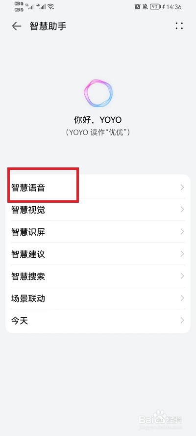 华为ai字幕怎么翻译韩语