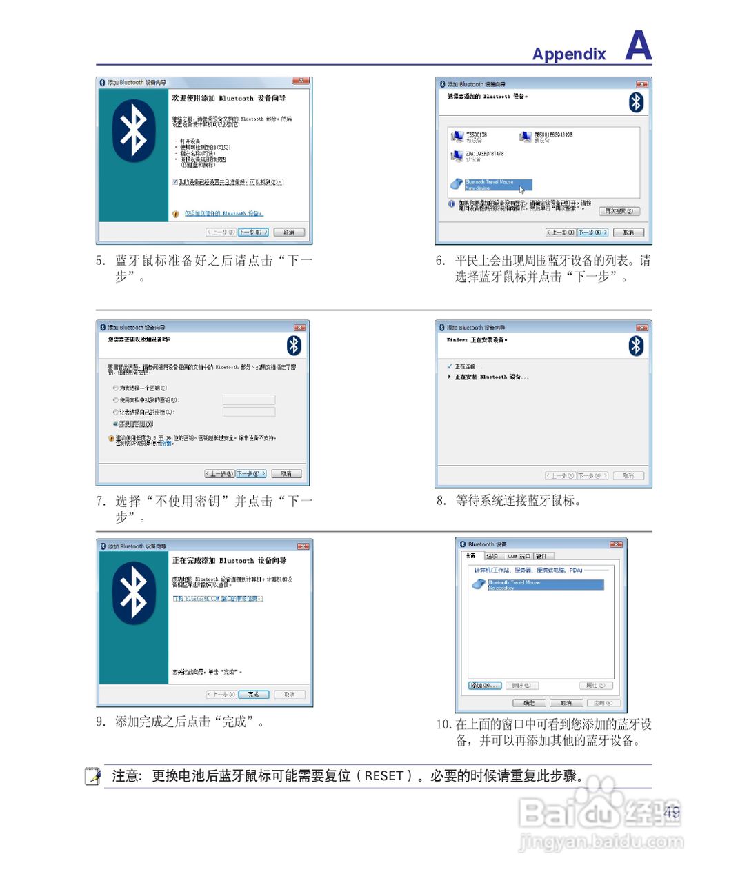 海尔T68M笔记本电脑使用说明书:[5]