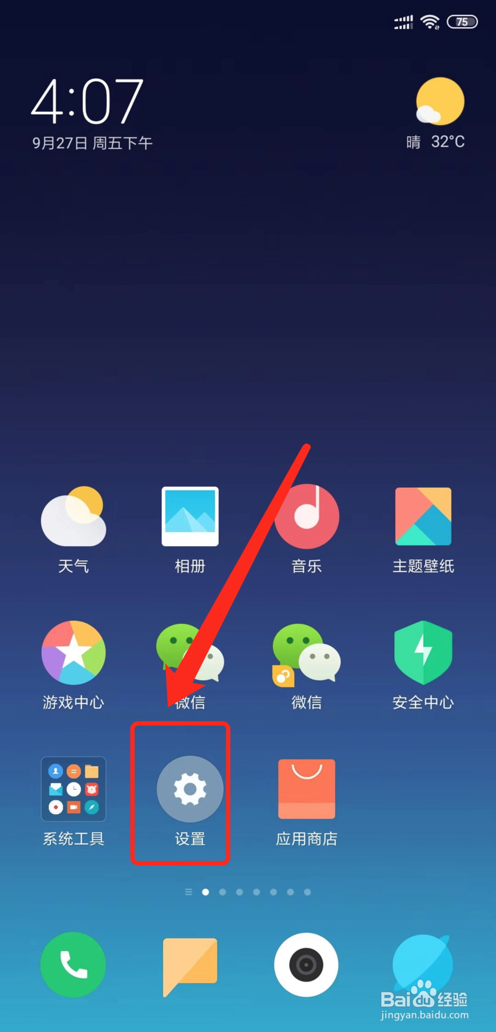 小米手机怎么设置息屏显示时间