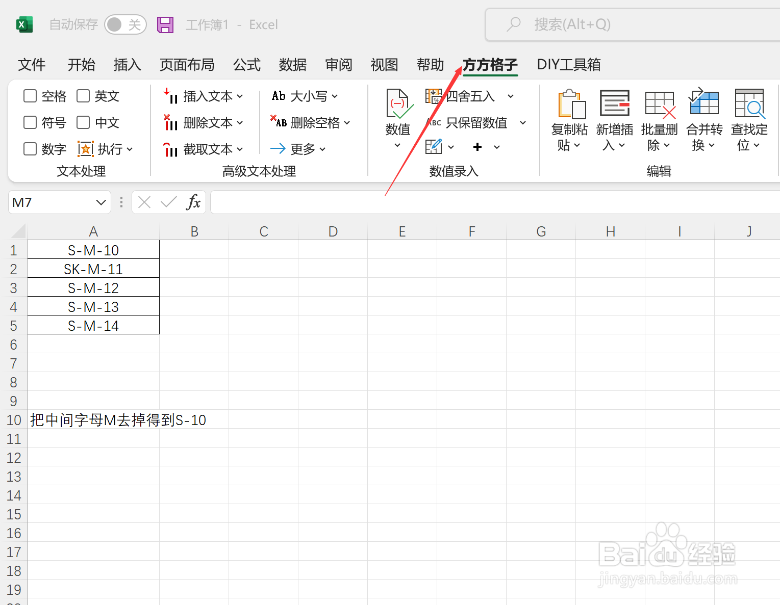 <b>excel如何删除中间文本</b>