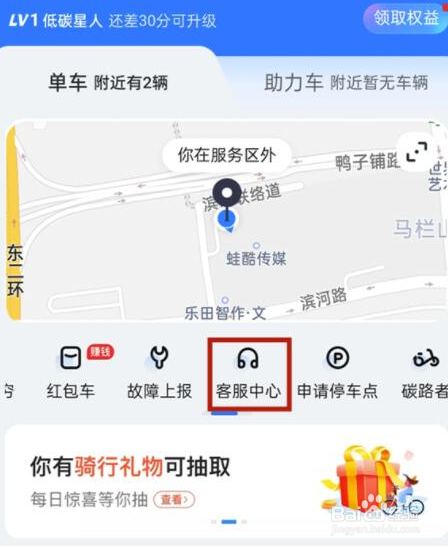 哈啰怎么设置取消自动续费