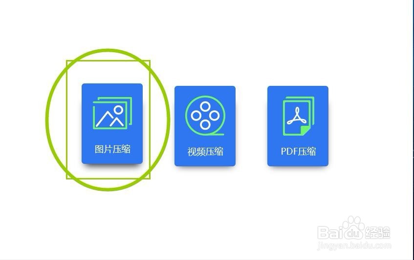 图片在线压缩，在线压缩图片的简单方法