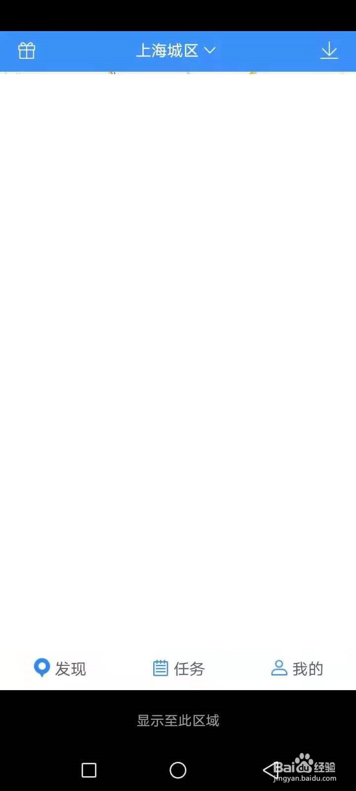 高德网约车司机端怎么注册