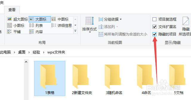 win10怎么显示隐藏文件