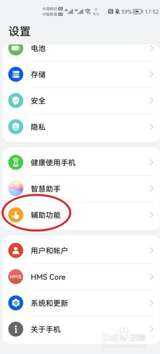 华为手机高级视觉效果功能怎么开启