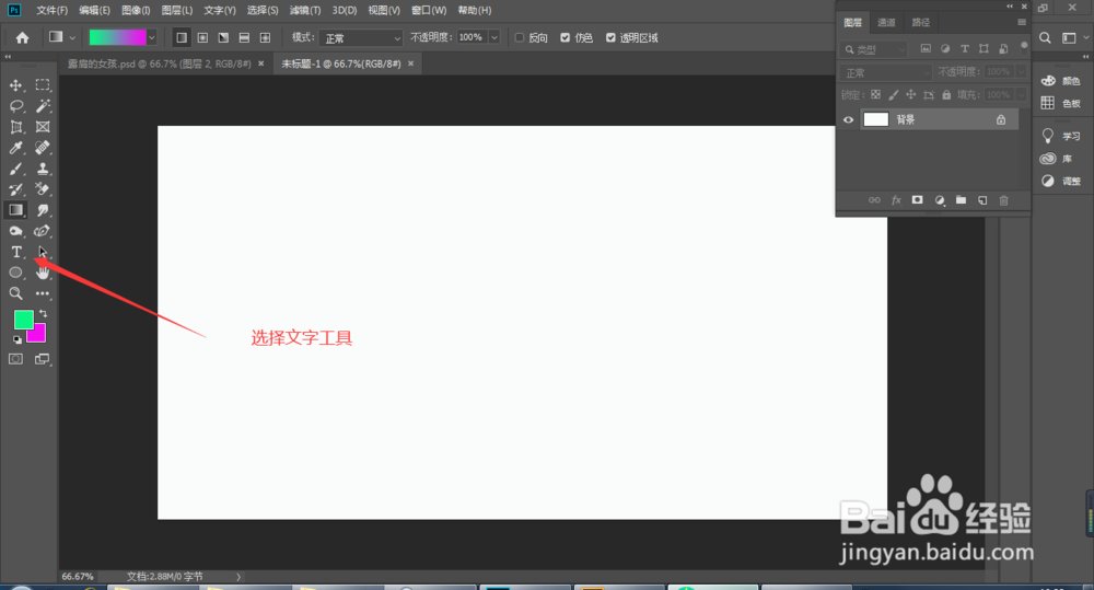 怎么用PS制作3d效果文字