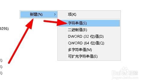 Win10怎么加快菜单显示速度 如何取消菜单延迟