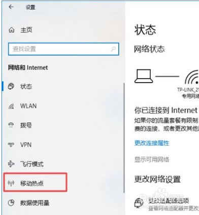 如何用电脑共享wifi呢