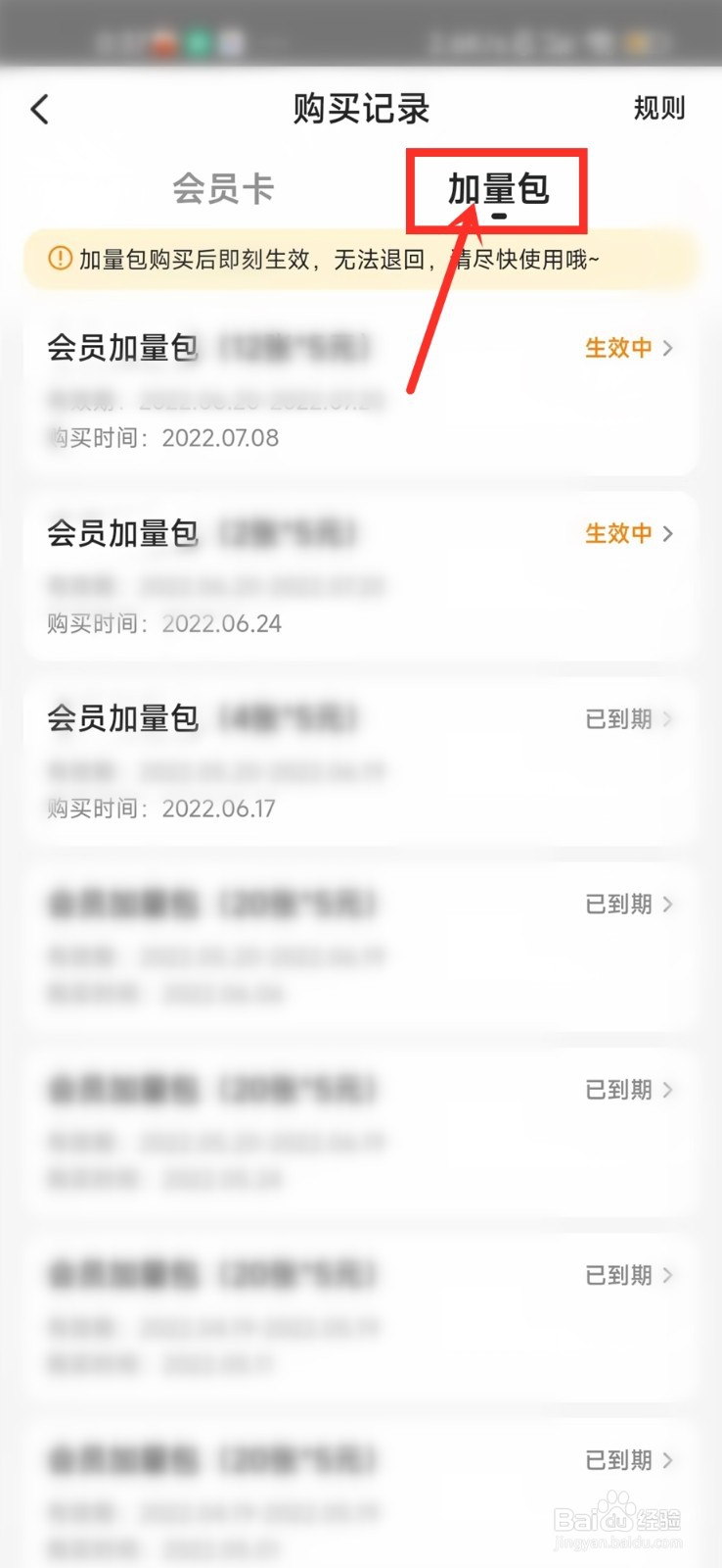 美团会员红包在哪里看购买记录