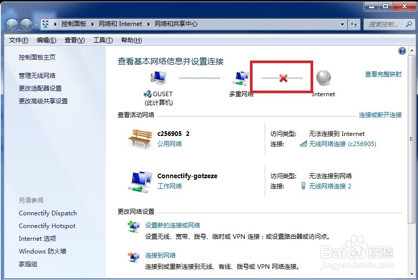 如何解决电脑连不上无线问题