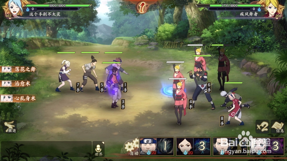 火影忍者ol火主实战训练攻略