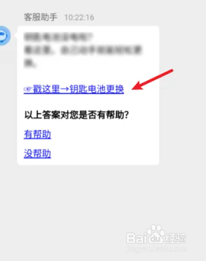 荣威i5车钥匙怎么换电池