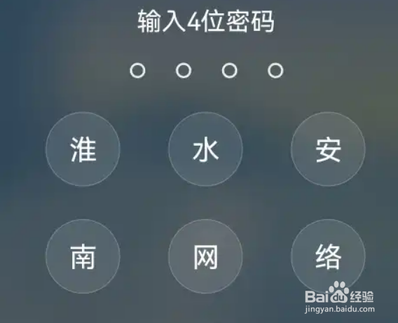 华为p40手机怎么设置文字锁屏密码