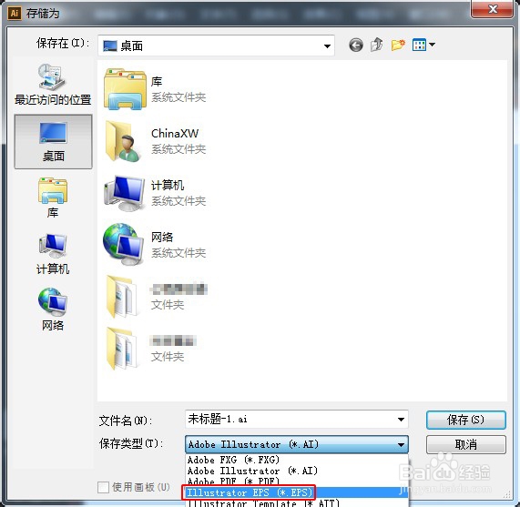 Adobe Illustrator CS6 如何保存为低版本