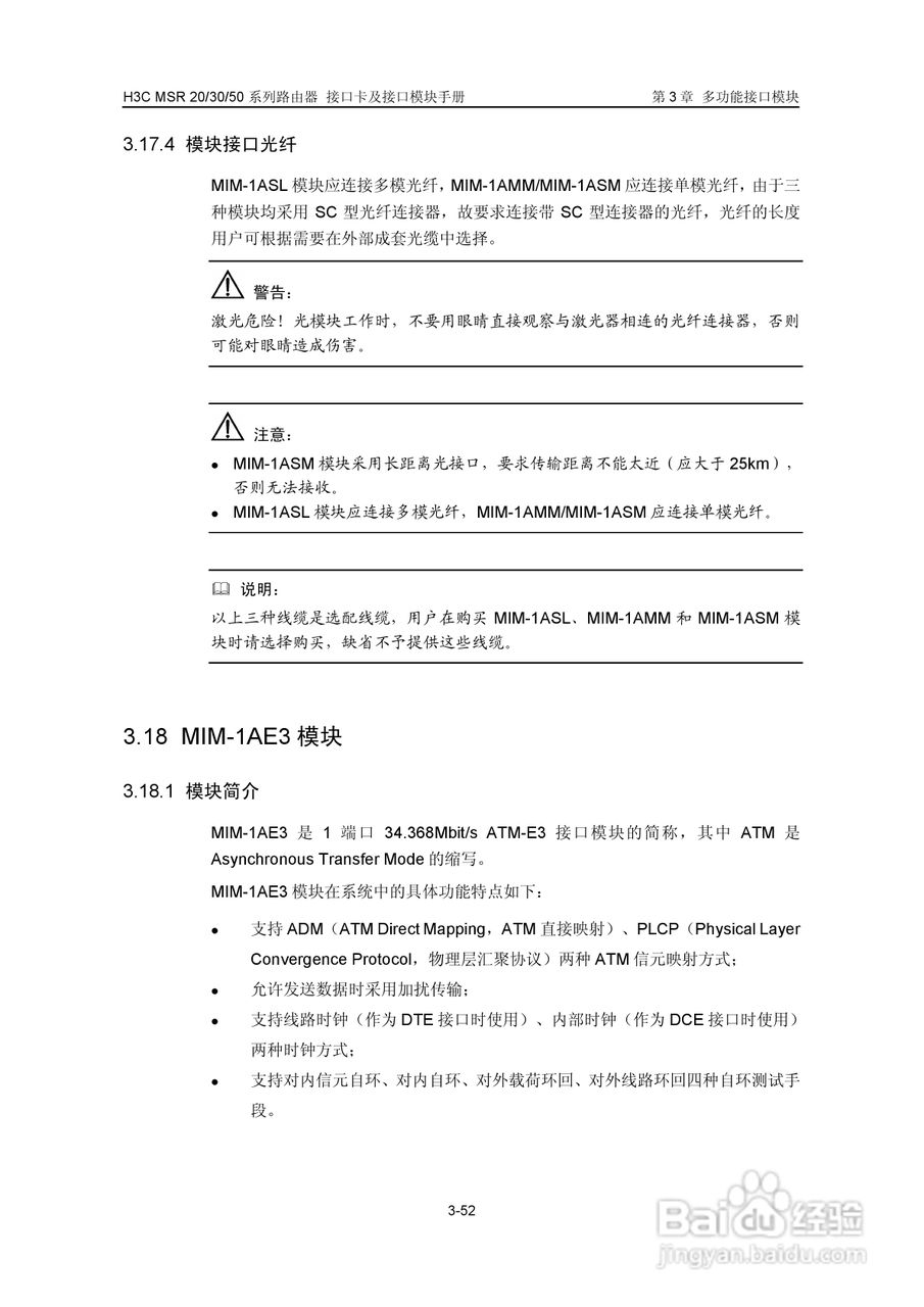 华三交换机MSR30形说明书:[12]