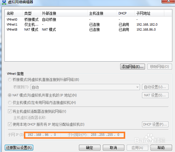 VM使用技巧：[3]网络连接