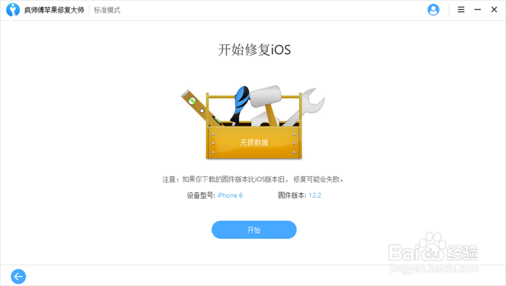 iPhone7白苹果开不了机怎么办？