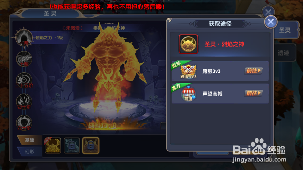 梦幻物语如何激活和使用圣灵系统