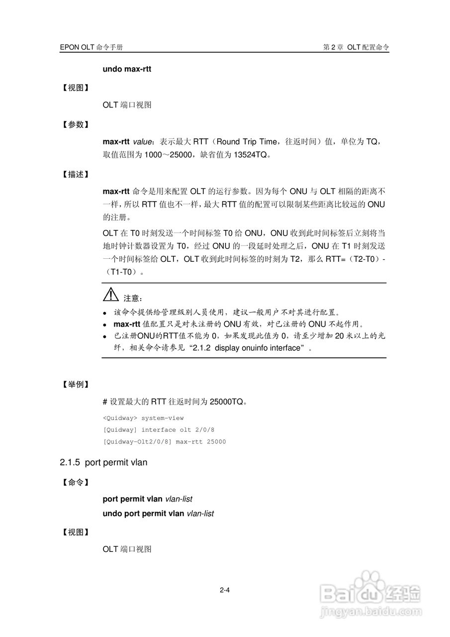 华三交换机Release 5100形说明书:[3]