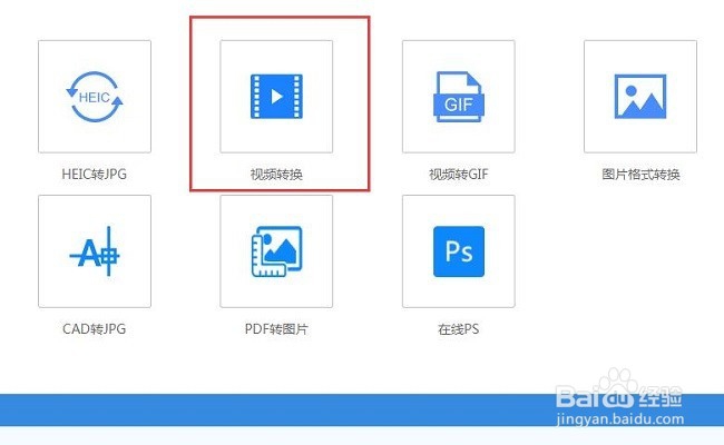 f4v格式视频转换成MP4格式的方法