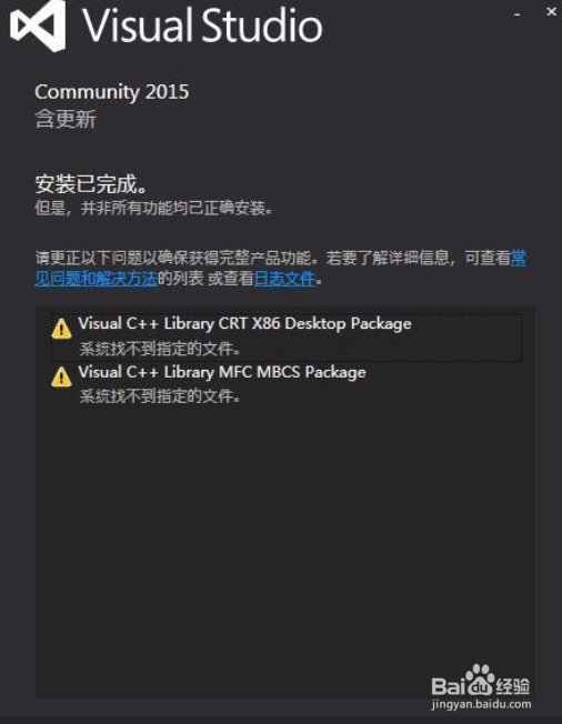 VS2015最新安装教程