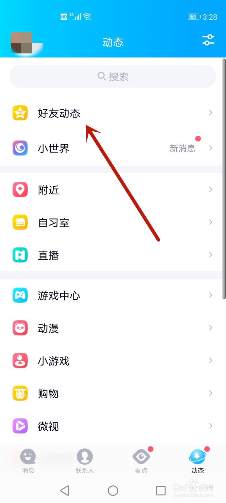 空间签名怎么关闭