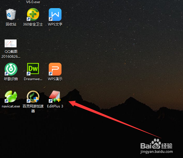 EditPlus 3 编辑器如何下载使用?