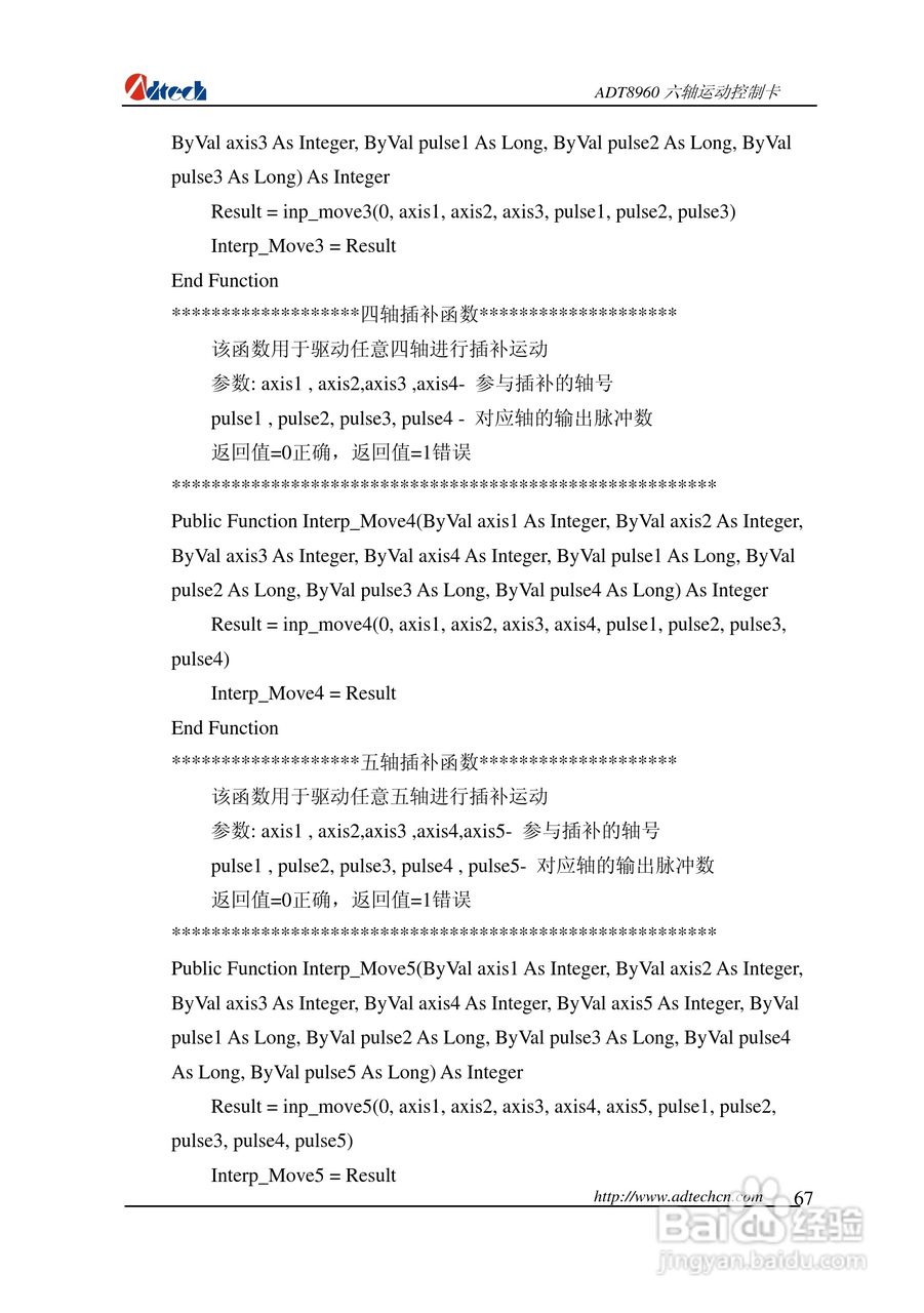 众为兴数控 ADT-88960六轴运动控制卡用户手册:[7]